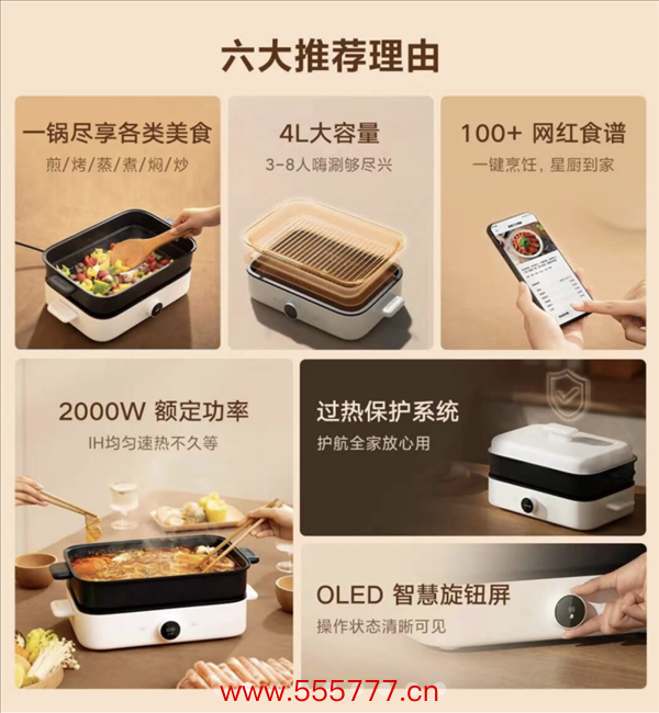 小米发布米家智能IH多功能料理锅：699元 一锅能做一桌好菜